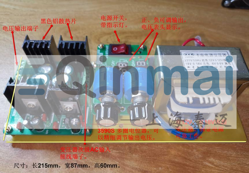 上海秦邁儀器有限公司